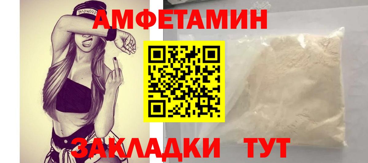 АМФЕТАМИН VHQ Шатура