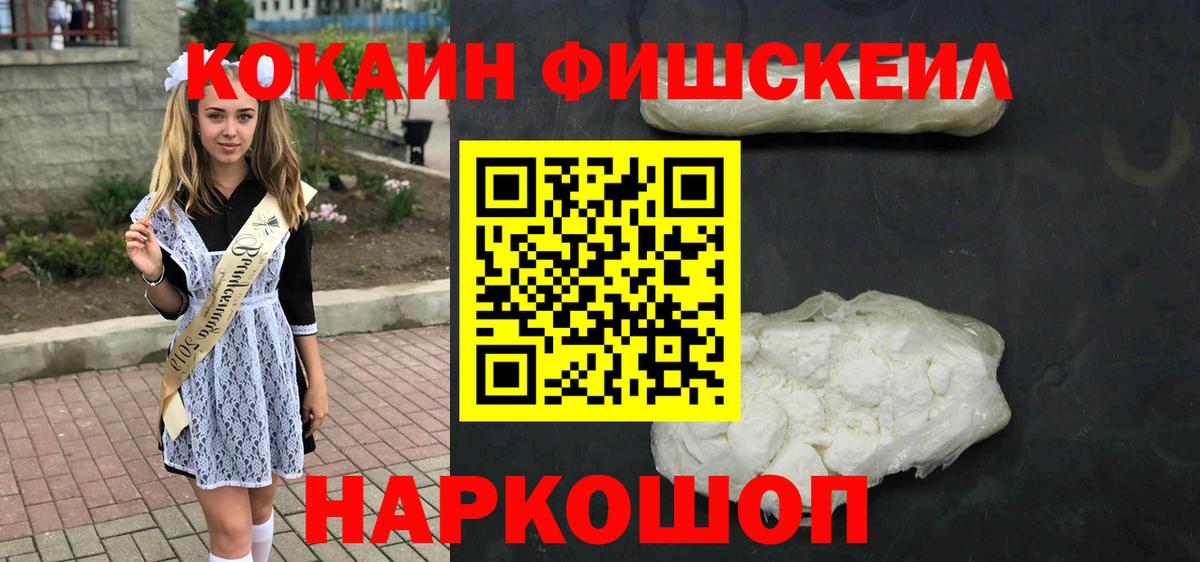 Кокаин 99% Шатура