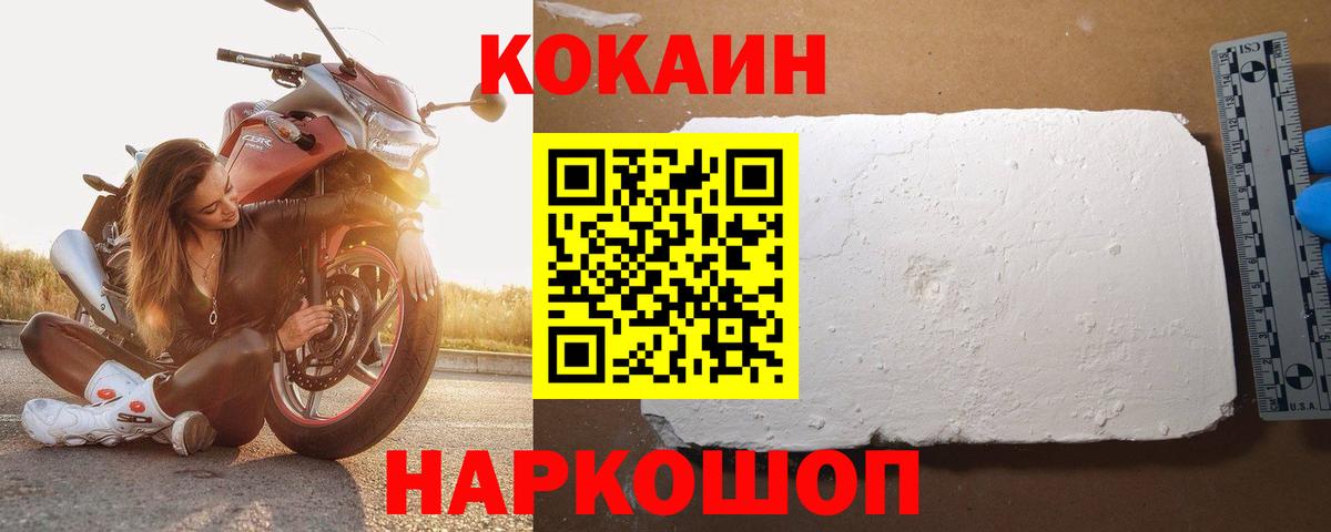 магазин продажи   Кокаин Колумбийский  Вход с VPN  Шатура 