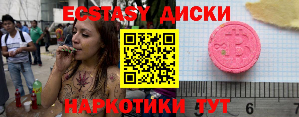 Экстази ешки Шатура
