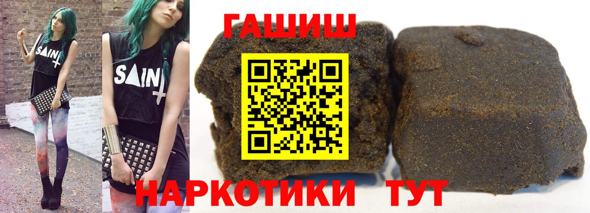 Гашиш Premium Шатура