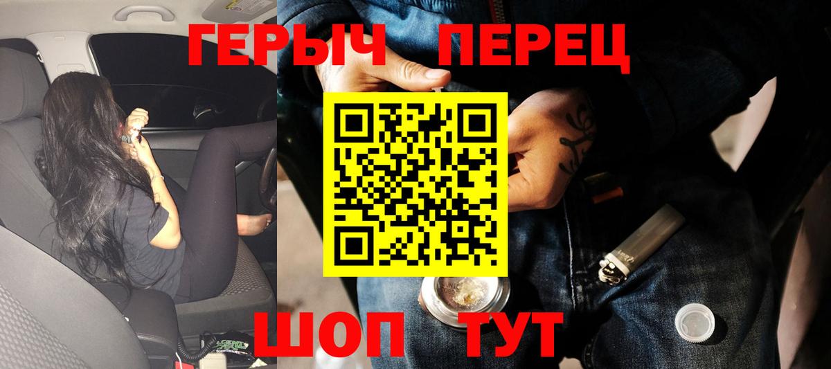 Шатура  Героин гречка  Вход с VPN 