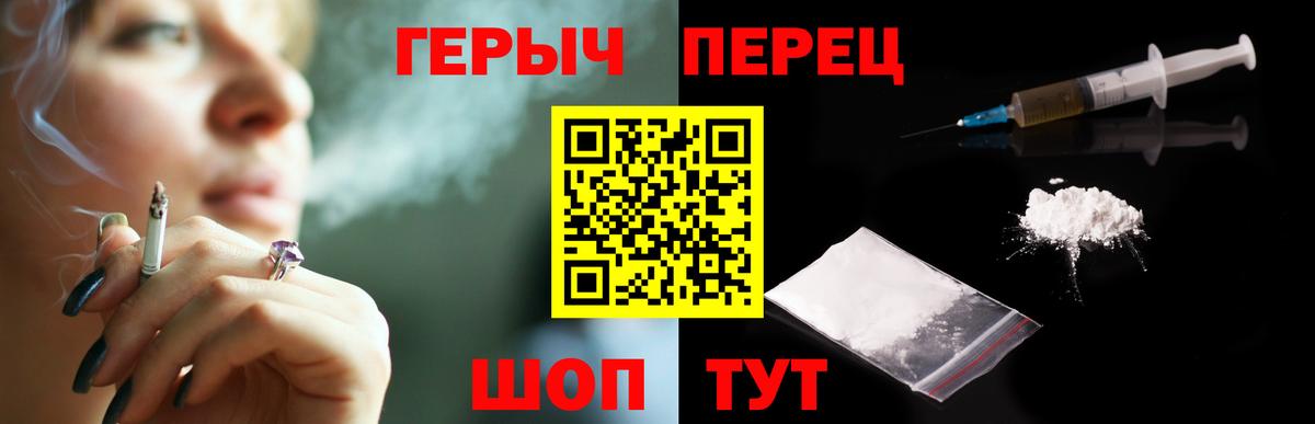 ГЕРОИН белый Шатура