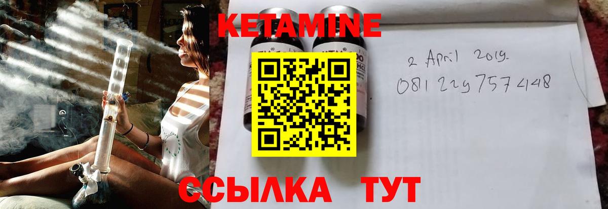 КЕТАМИН VHQ Шатура