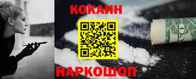 кокаин премиум Бузулук