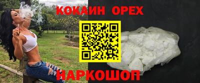 кокаин премиум Бузулук