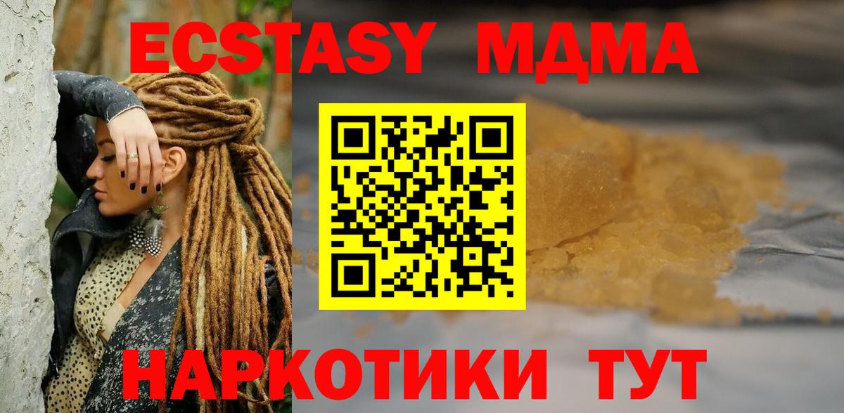 МДМА Molly Шатура