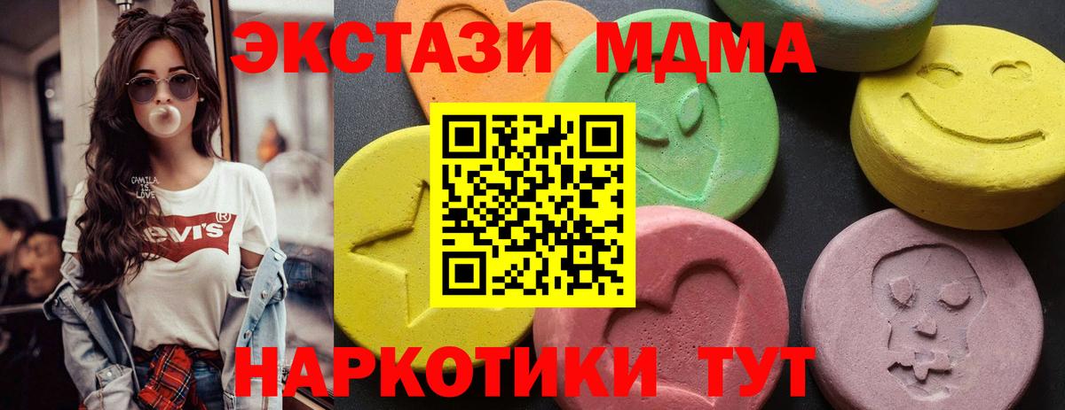 МДМА  MDMA crystal  Шатура  Вход с VPN  МДМА Molly 