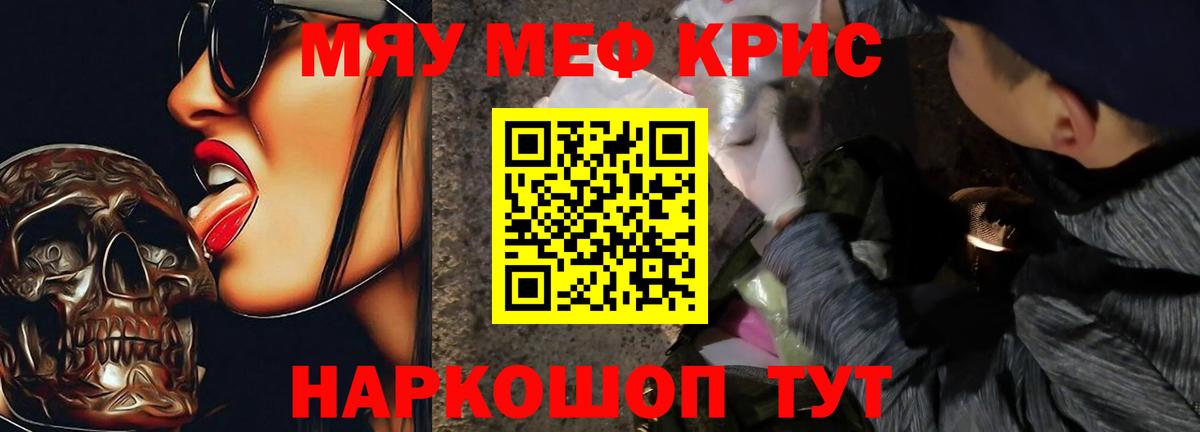 Мефедрон мука Шатура