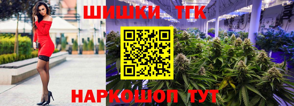 Шатура  Бошки Шишки тримм  Вход с VPN  Шишки марихуана OG Kush  Бошки Шишки THC 21% 